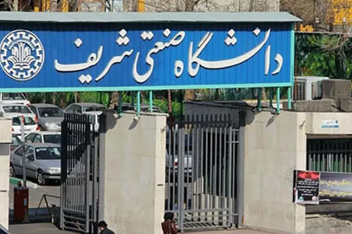 واکنش‌ها به تحریم کانادا علیه دانشگاه‌های صنعتی شریف و بهشتی